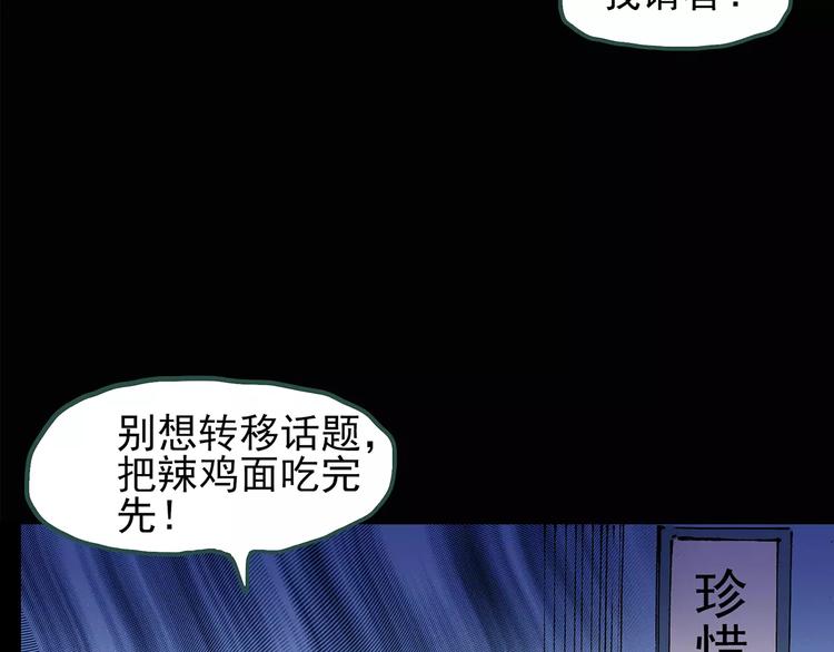 第77话 蛇之诅咒（九）17
