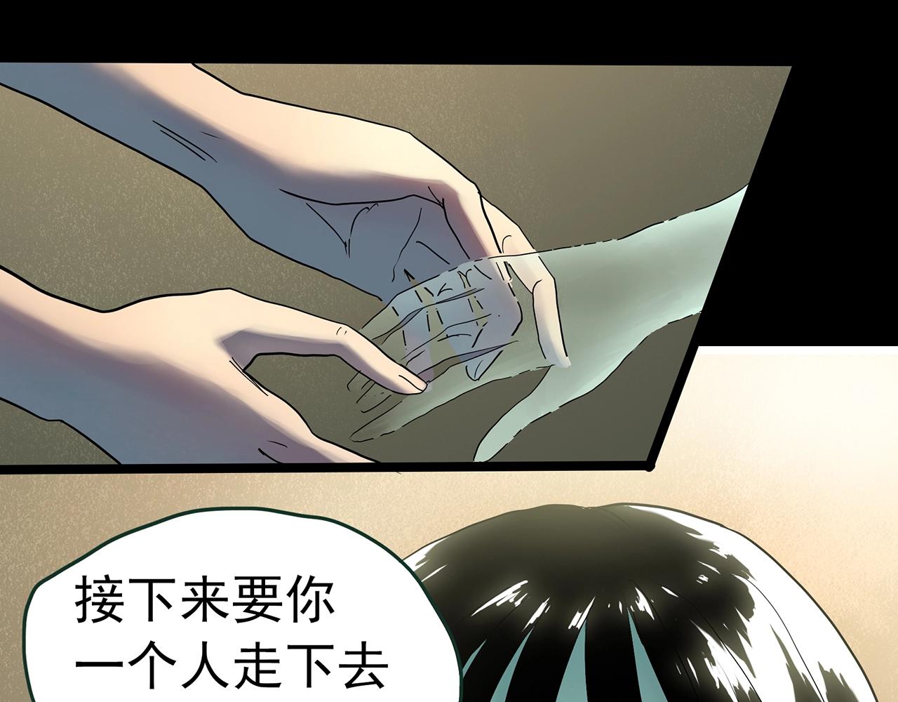 第417话 幽语追凶【198】79