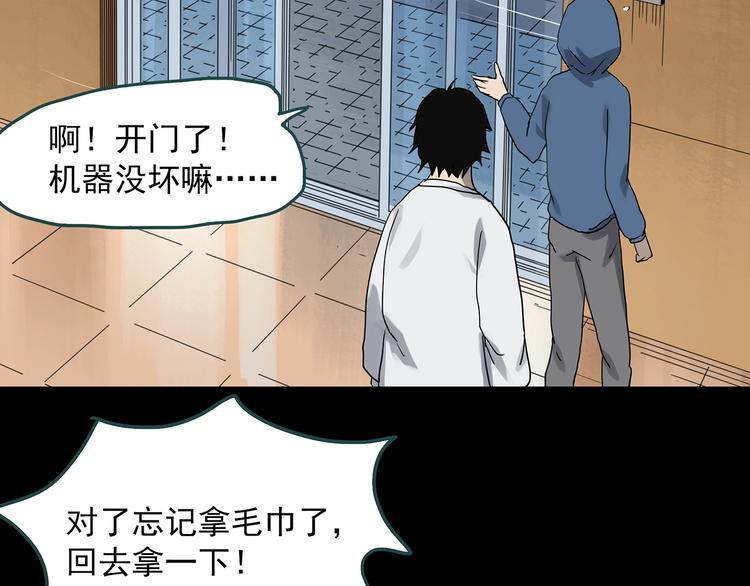 第324话 恶魔换脸术（七）96