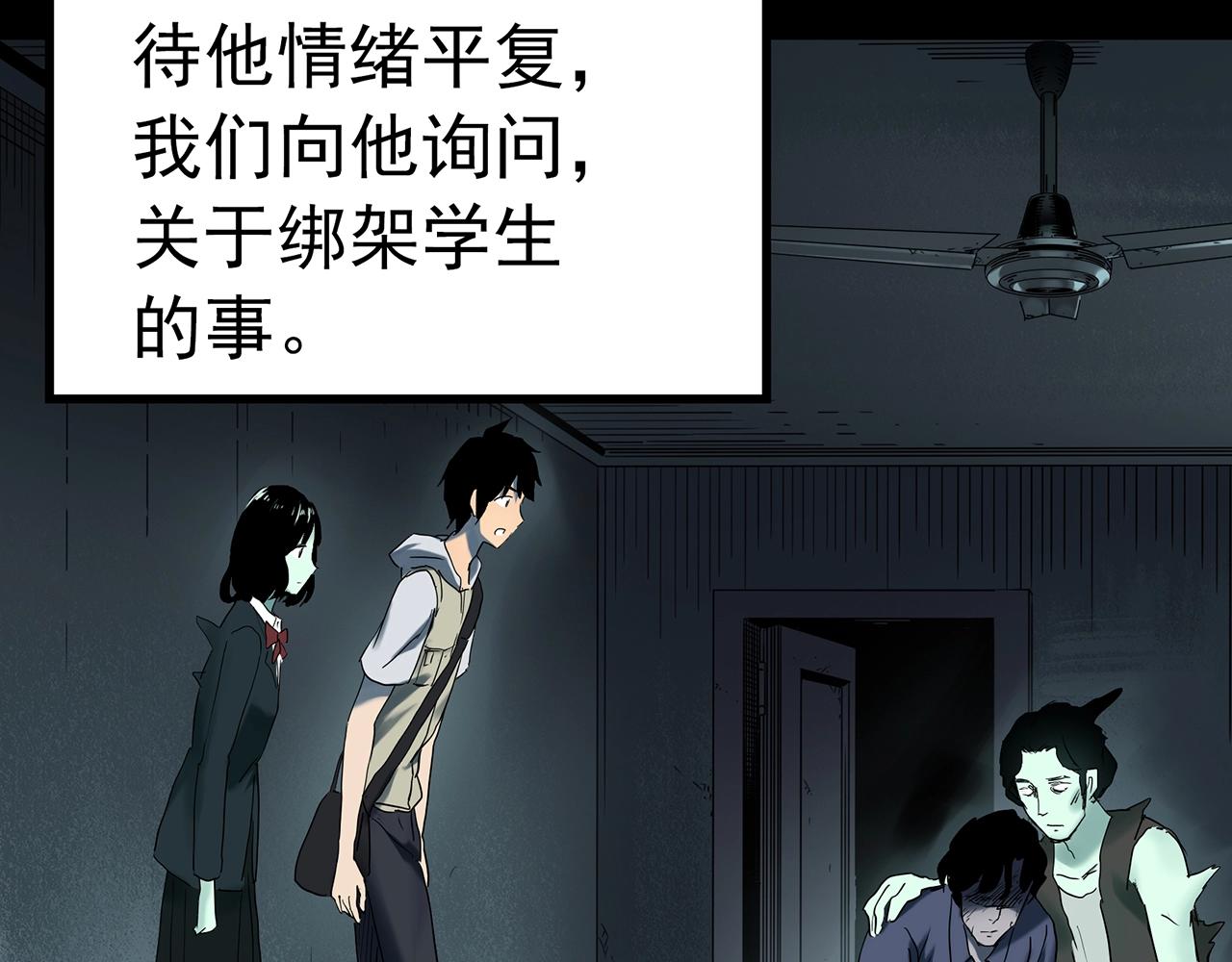 第417话 幽语追凶【198】56