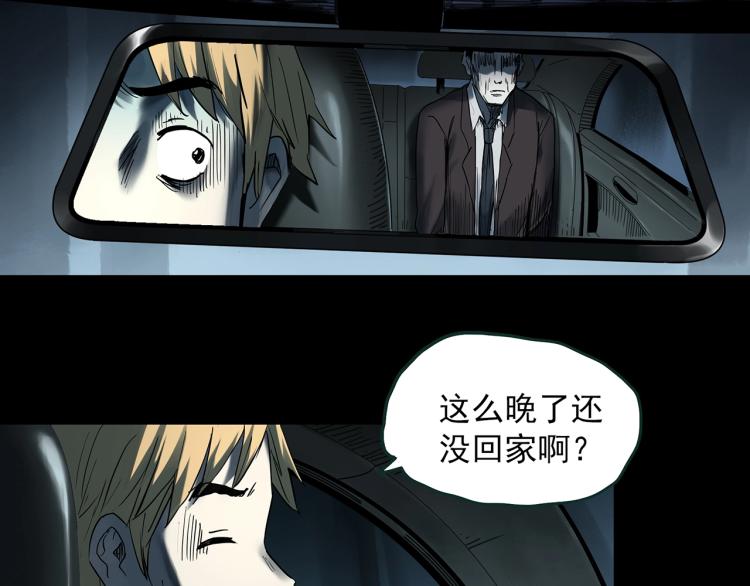 第381话 小怪奇回家14