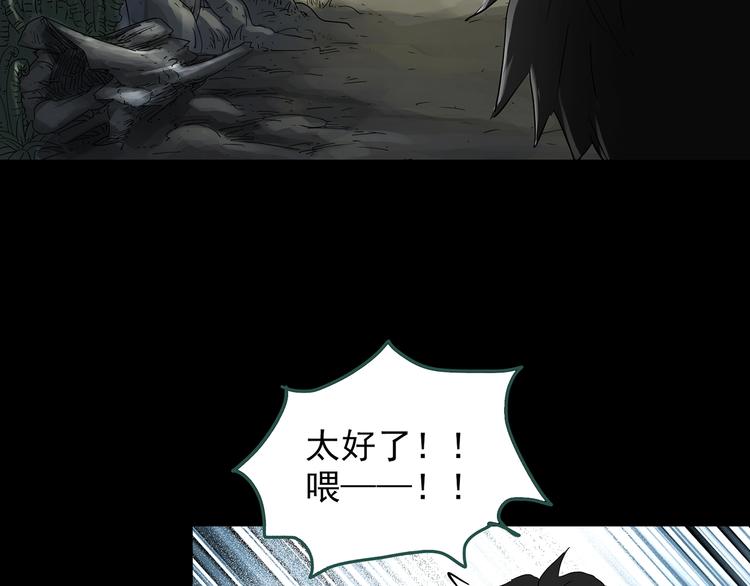 第194话 怪潭14