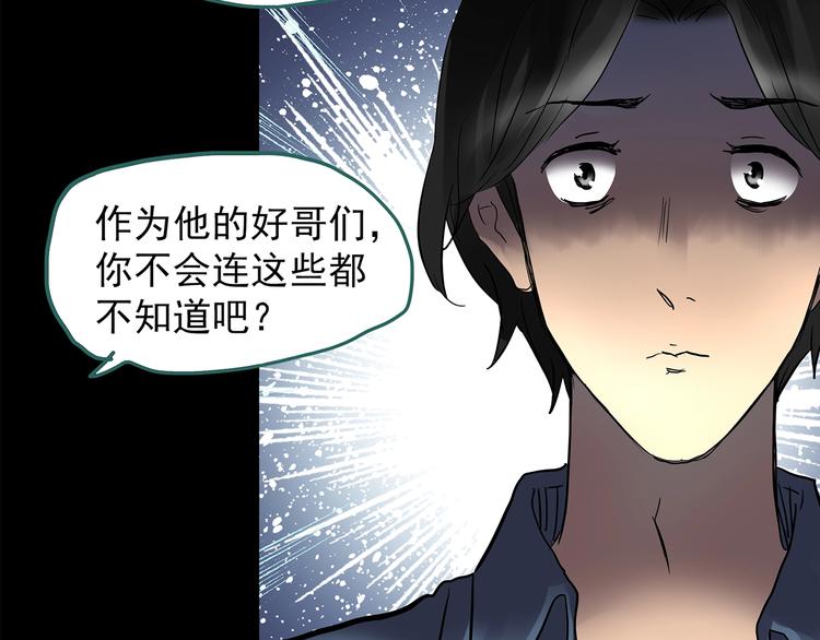 第207话 宿舍奇人（下）118