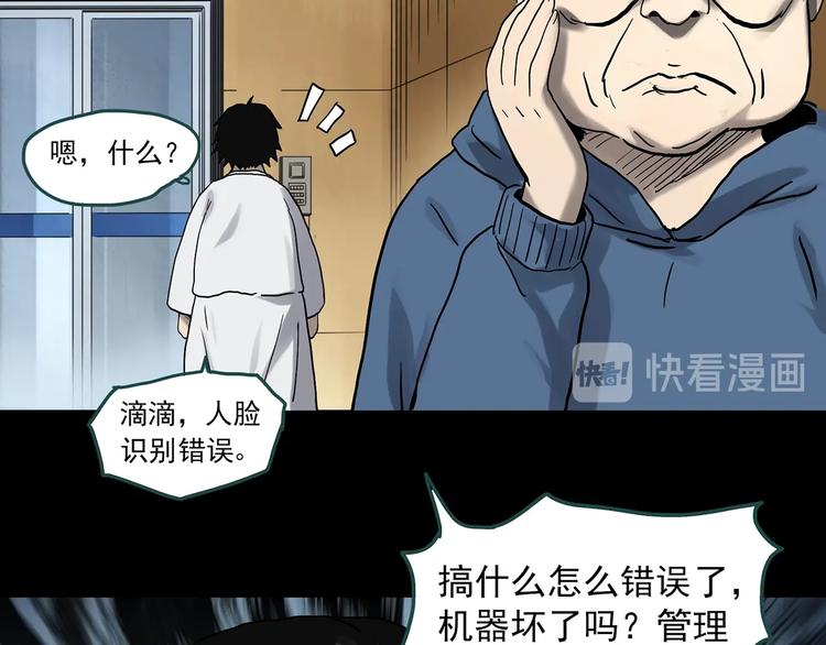 第324话 恶魔换脸术（七）91
