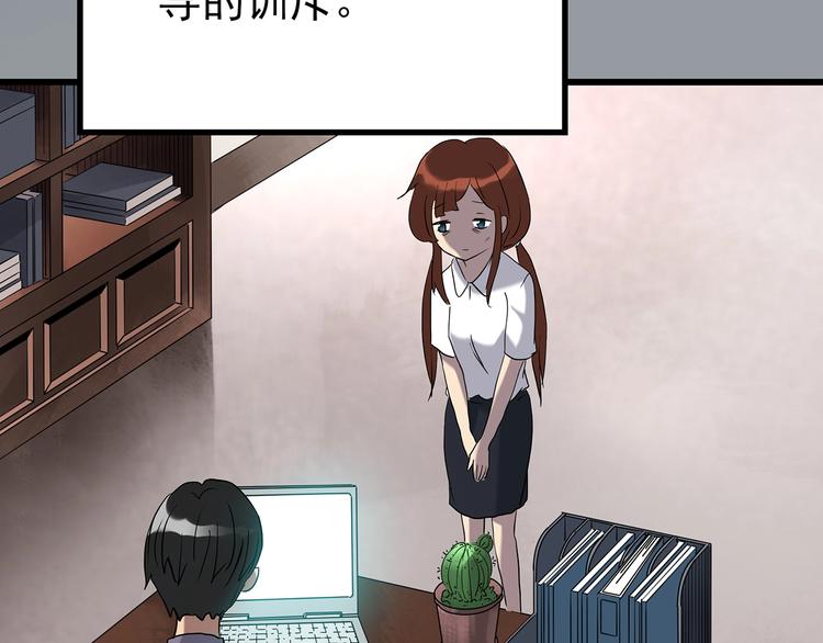 第247话 转世 中四80
