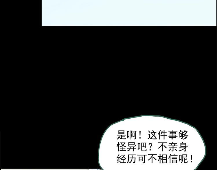 第205话 梦之舞人 （下）85