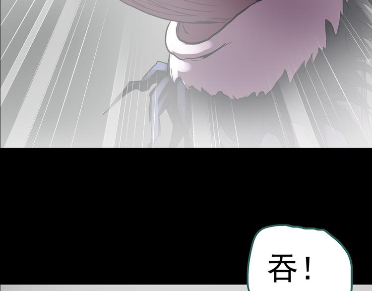 第182话 雾魇怪形 中四127