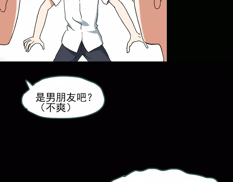 第87话 蜕皮少女（上）52