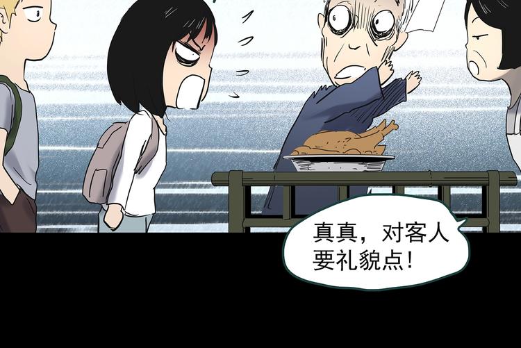 第351话 诡镜·言之罪（五）89