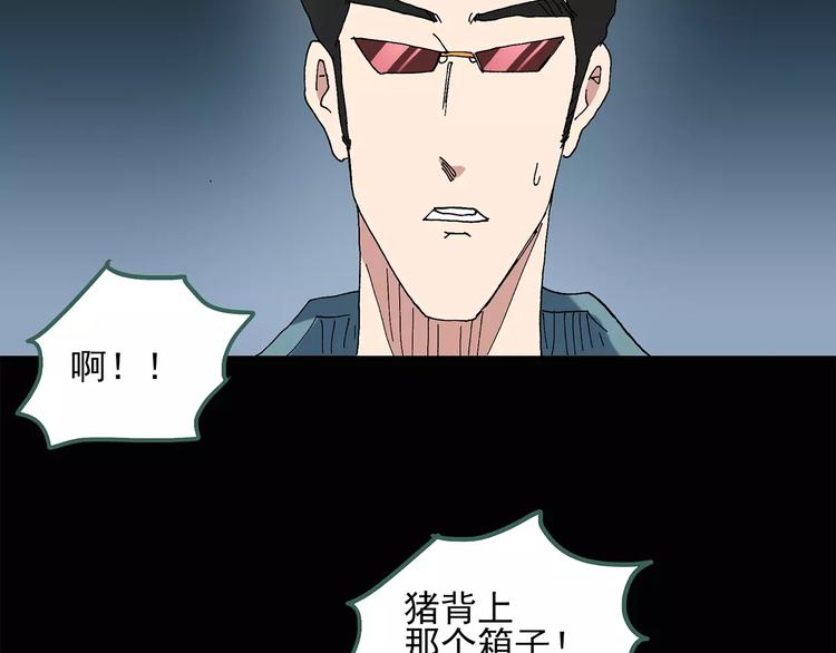 第58话 背宝金猪（中五）55