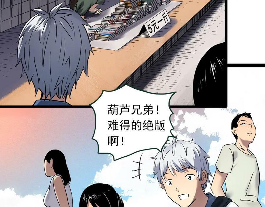 第463话 上身一分钟【一】15