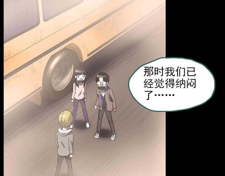 第185话 雾魇怪形 下13