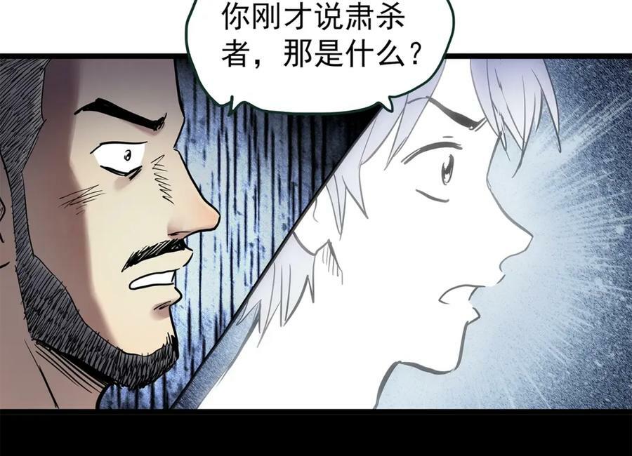 第468话 上身一分钟【六】66