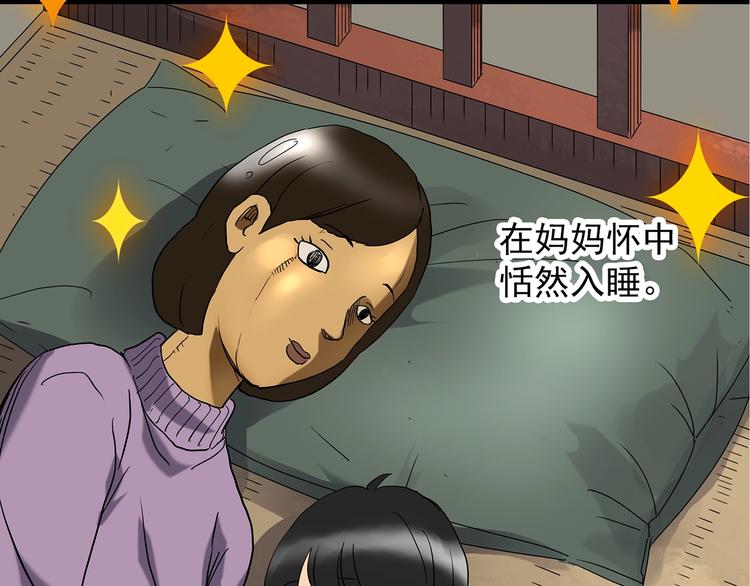 第242话 小怪奇假爸妈47