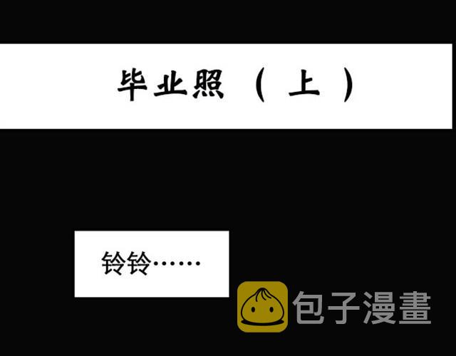 第1话 毕业照（上）0