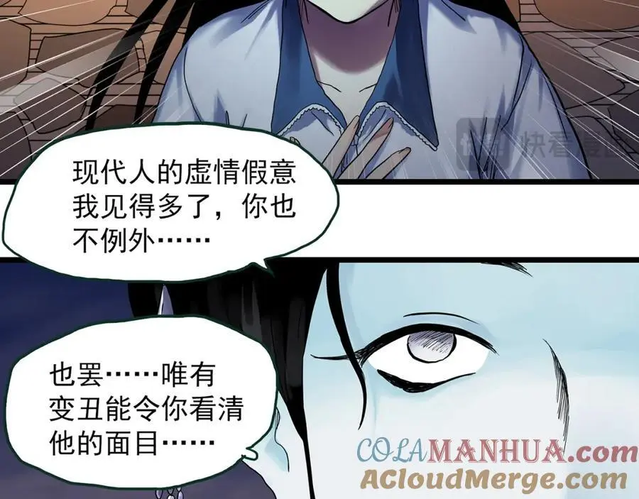 第485话 含蝉惊梦【中二】39