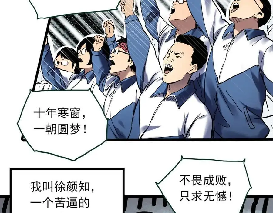 第483话 含蝉惊梦【上】5