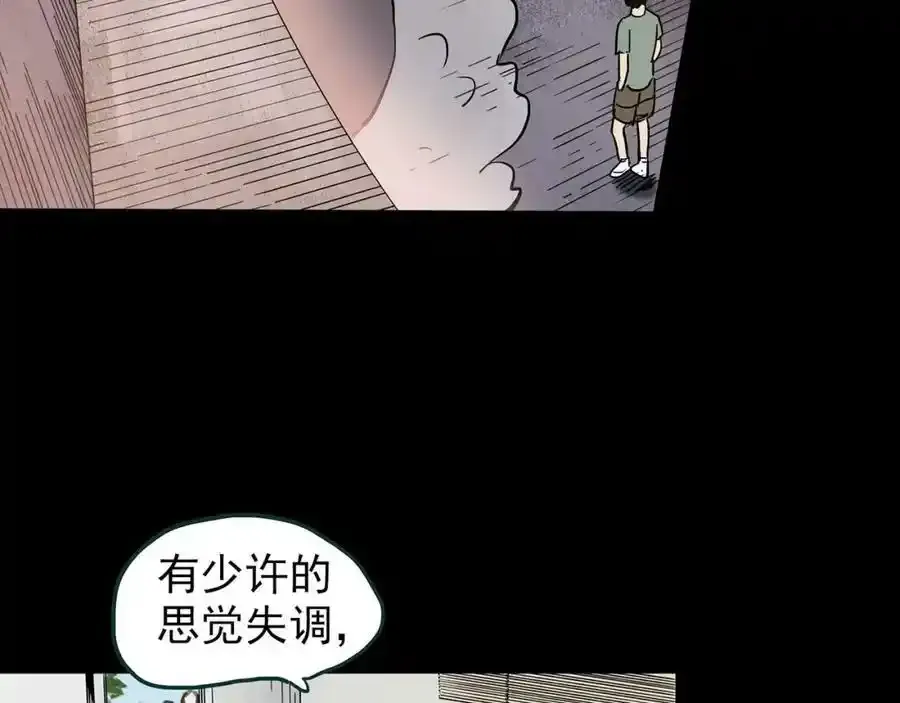 第440话 无头村之猪头53