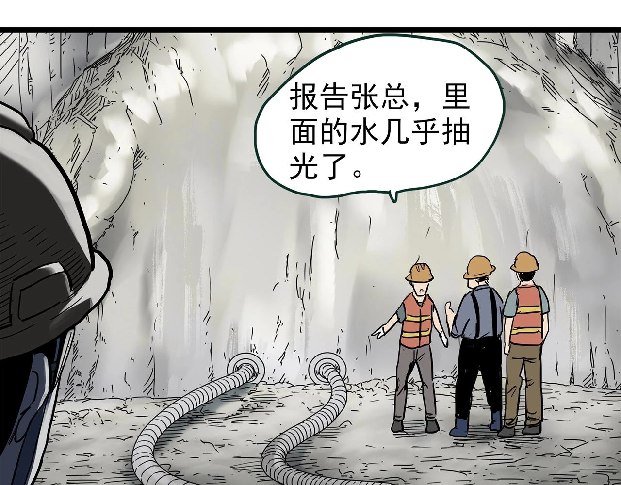 第448话 无头村之无头将军（终章）【上】117