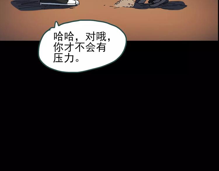第71话 蛇之诅咒（三）101
