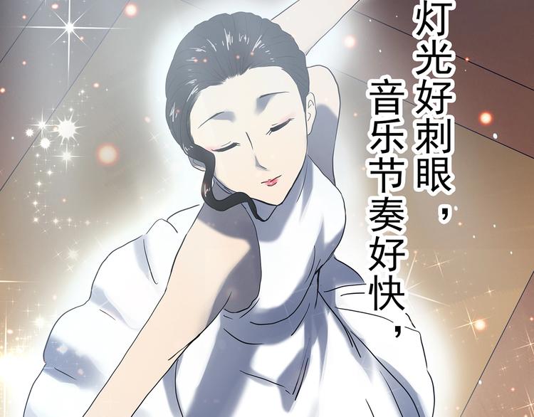 第340话 诡镜·颜之罪（下）68