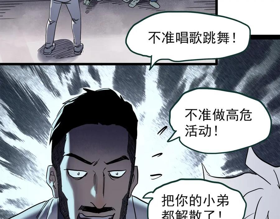 第469话 上身一分钟【七】137