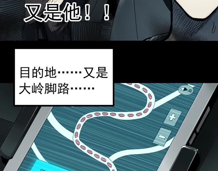 第381话 小怪奇回家35
