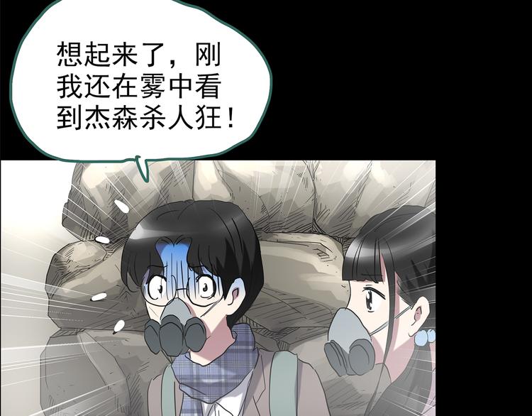 第184话 雾魇怪形 中六24