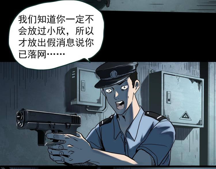 第373话 针管女魔（下）66