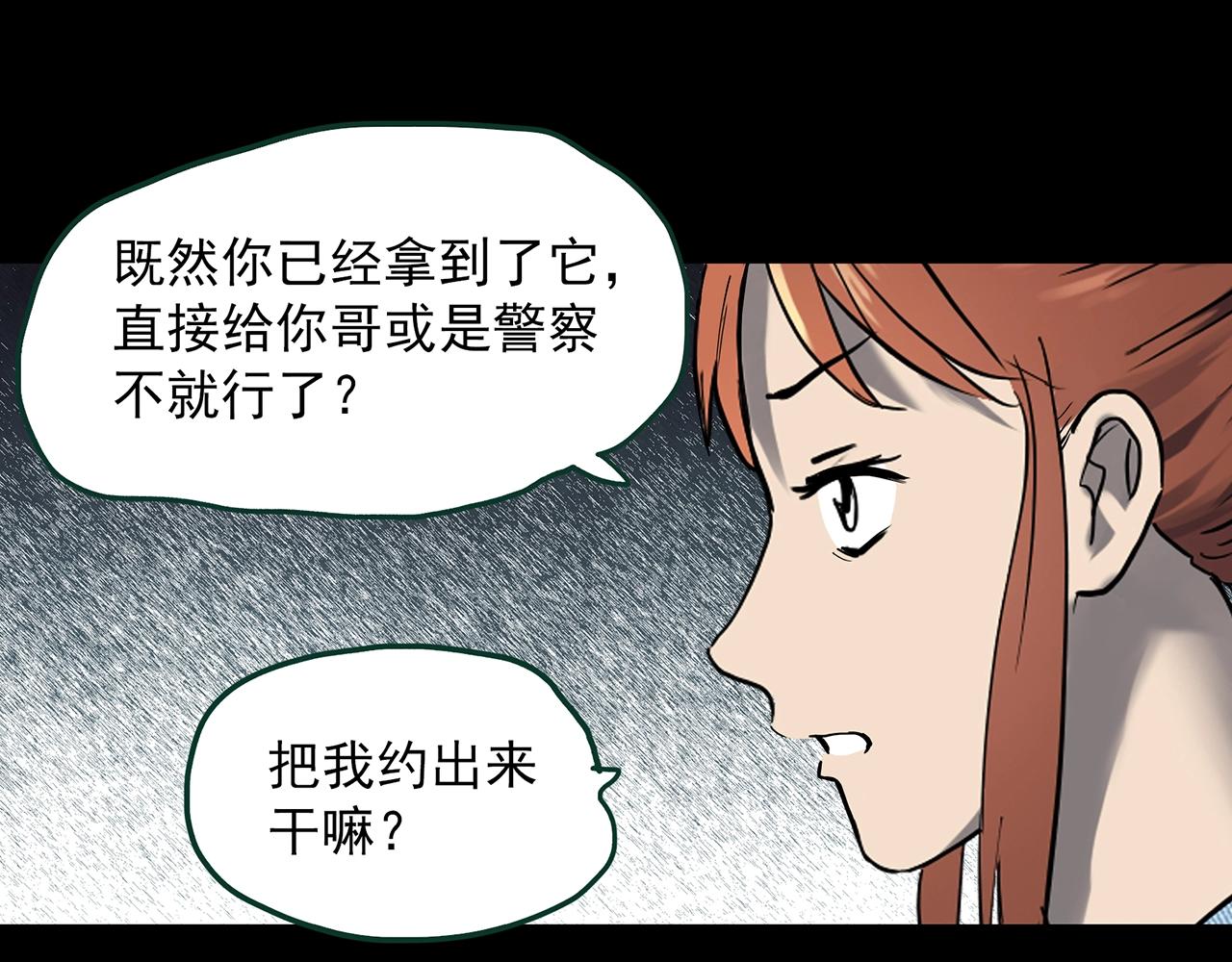 第405话 幽语追凶[7]53