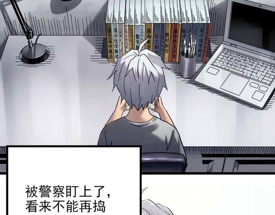 第466话 上身一分钟【四】22