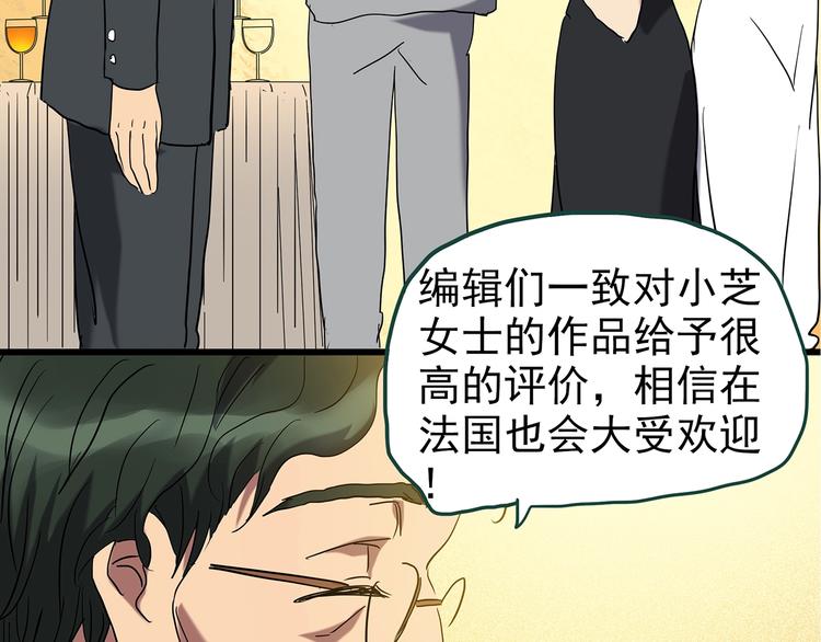 第236话 装修 中二49
