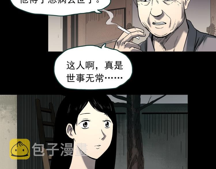 第380话 小怪奇两则46