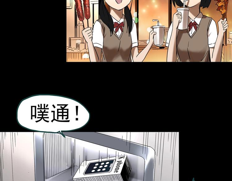 第342话 诡镜·谩之罪（中）43
