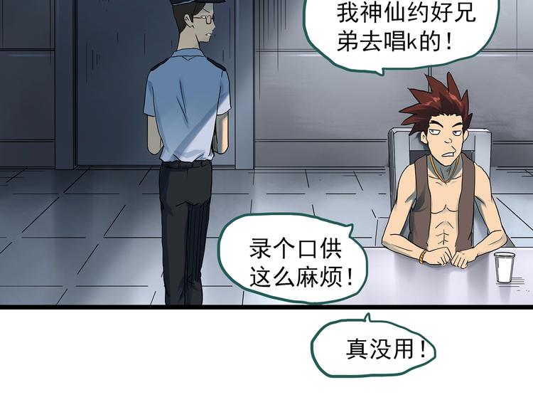 第290话 咚！（9）2