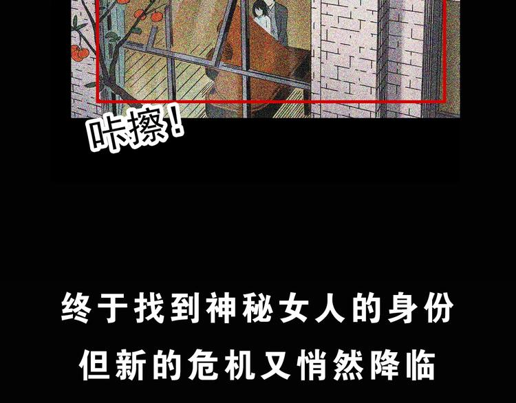 第346话 诡镜·忆之罪（下）116