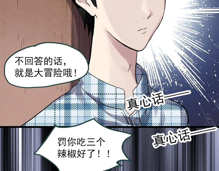 第275话 等候恋人（3）86