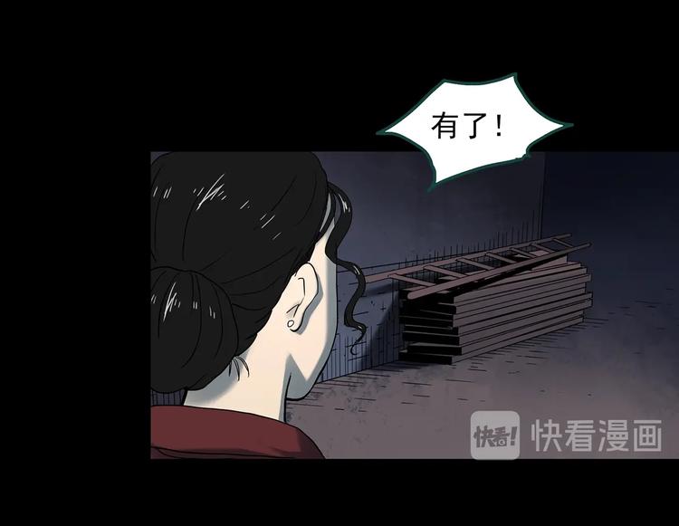第340话 诡镜·颜之罪（下）90