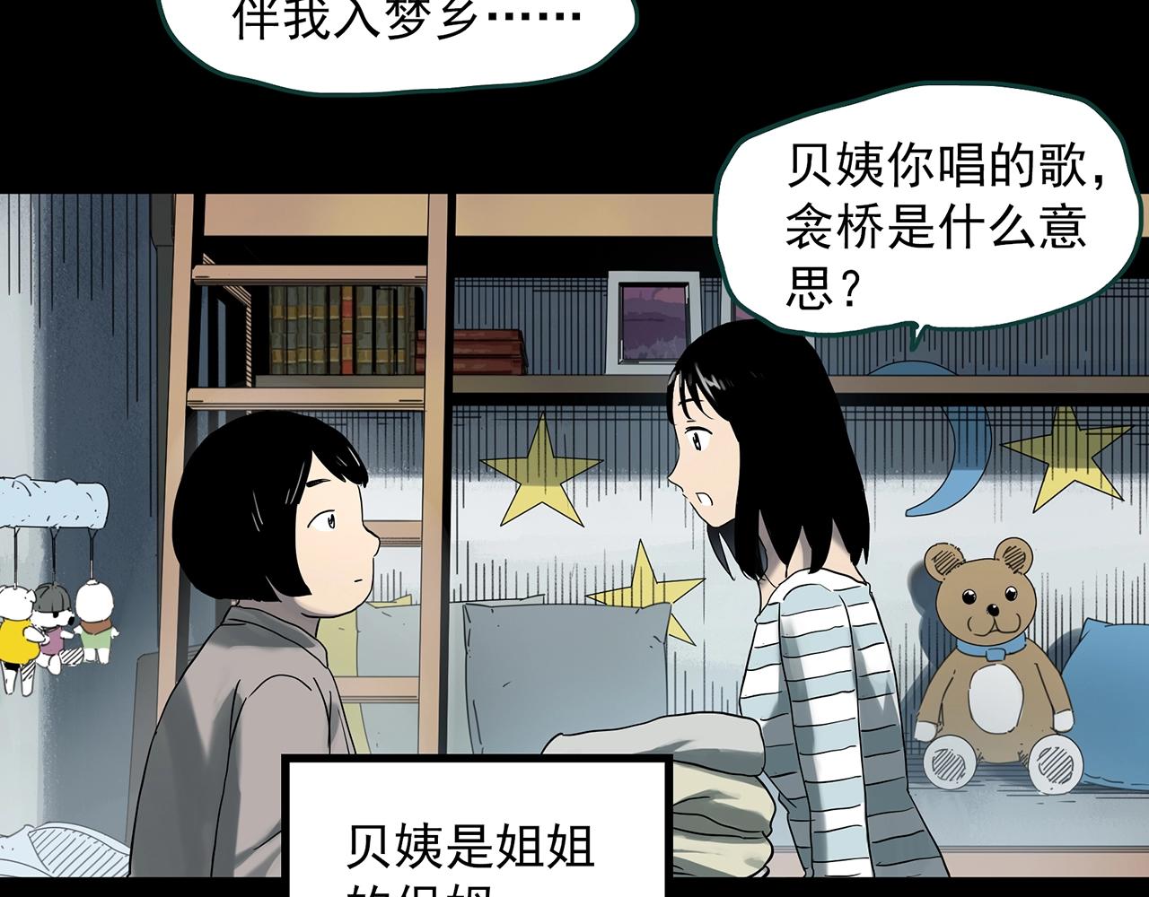 第384话 被下物语（中2）50