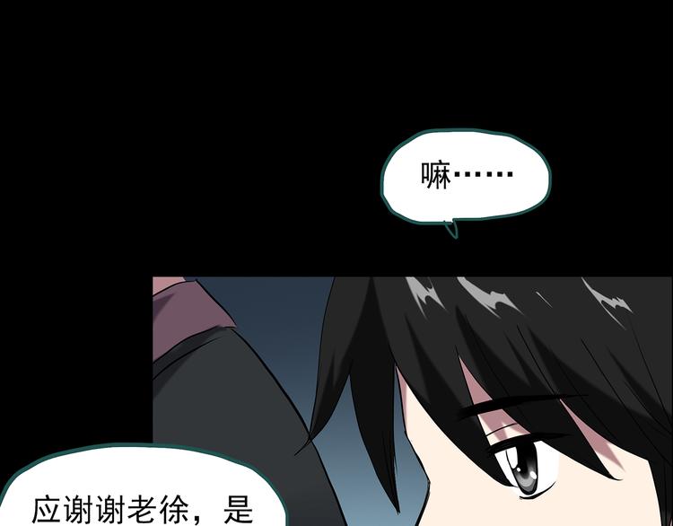 第149话 怪之狗 八40