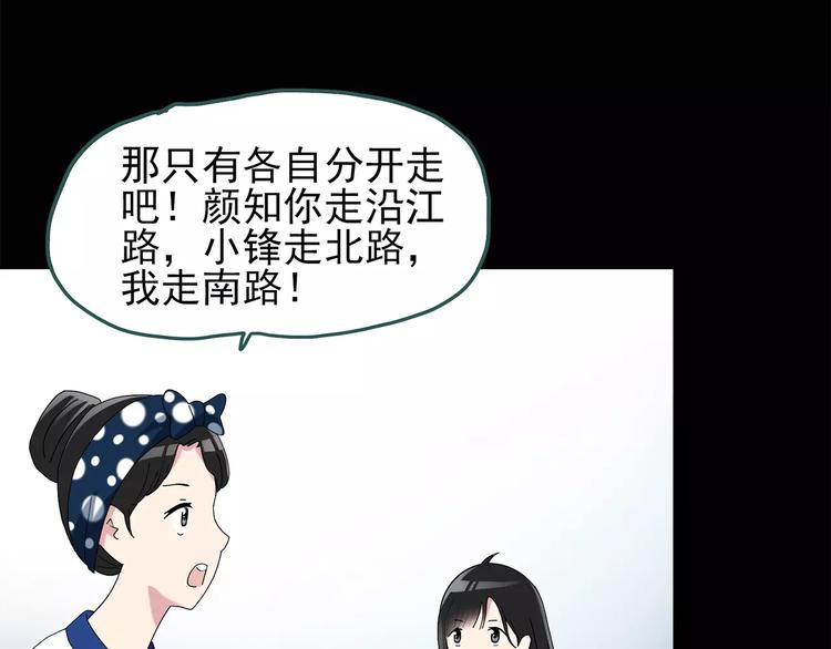 第73话 蛇之诅咒（五）53