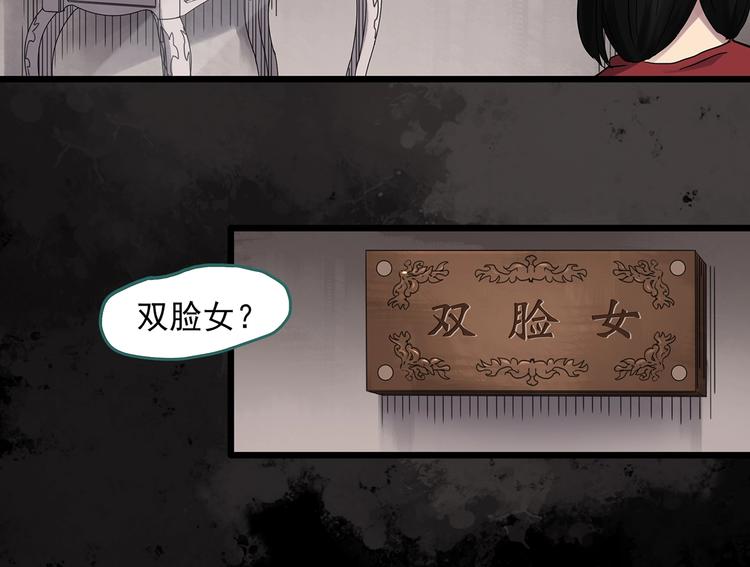 第304话 丑男（一）35