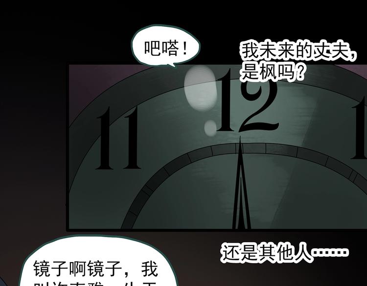 第256话 未来丈夫 上23