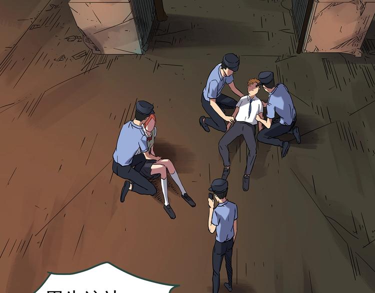 第233话 AR惊魂 下99