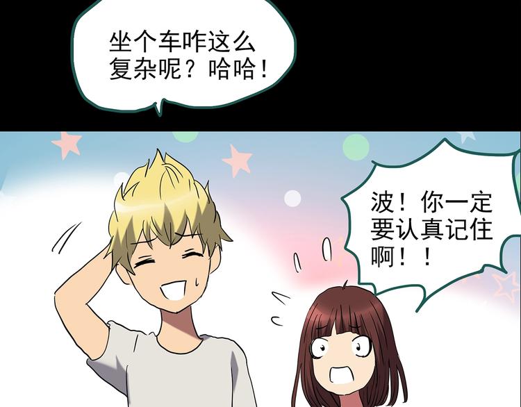 第187话 午夜列车 上29
