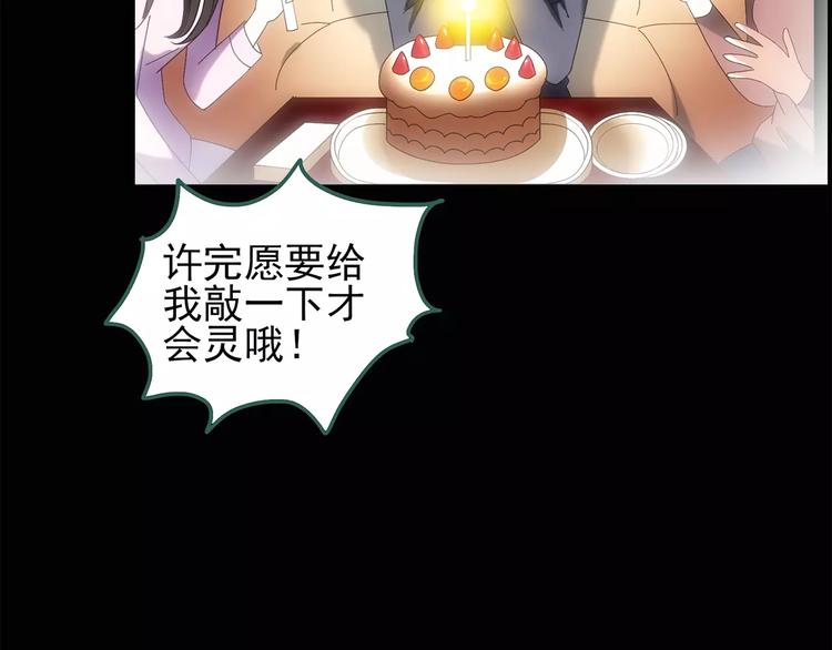第61话 新婚快乐51