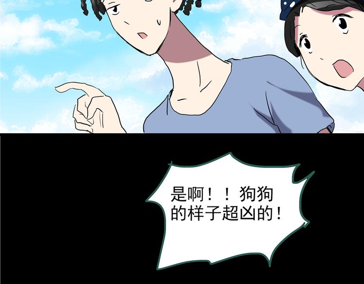 第147话 怪之狗 六102
