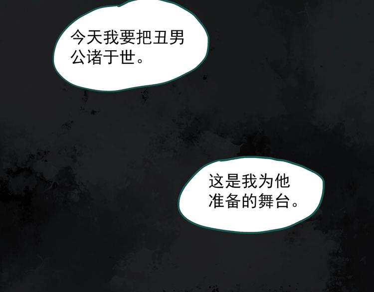 第308话 丑男（五）58