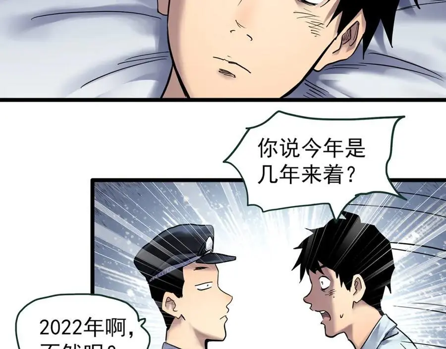 第481话 逃出无人区57