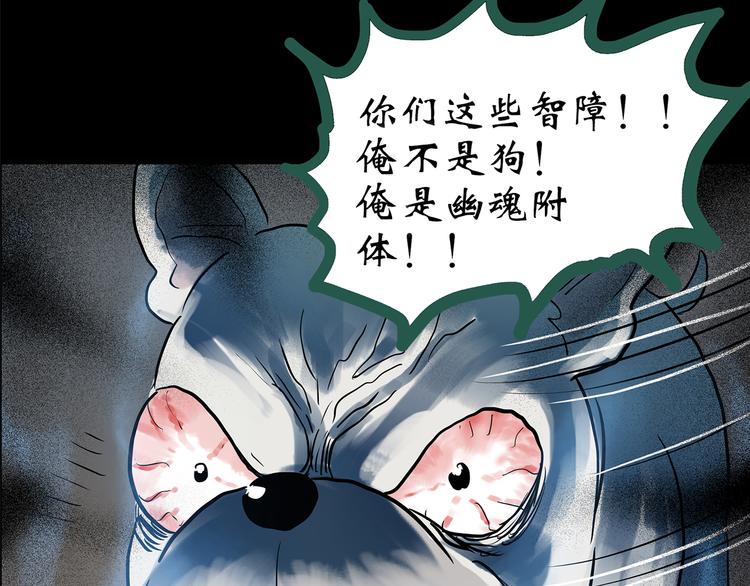 第147话 怪之狗 六44